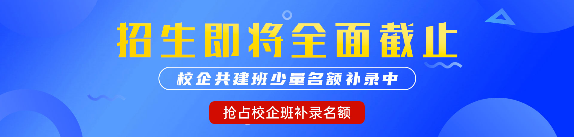 晚上睡觉被人插入的网站"校企共建班"